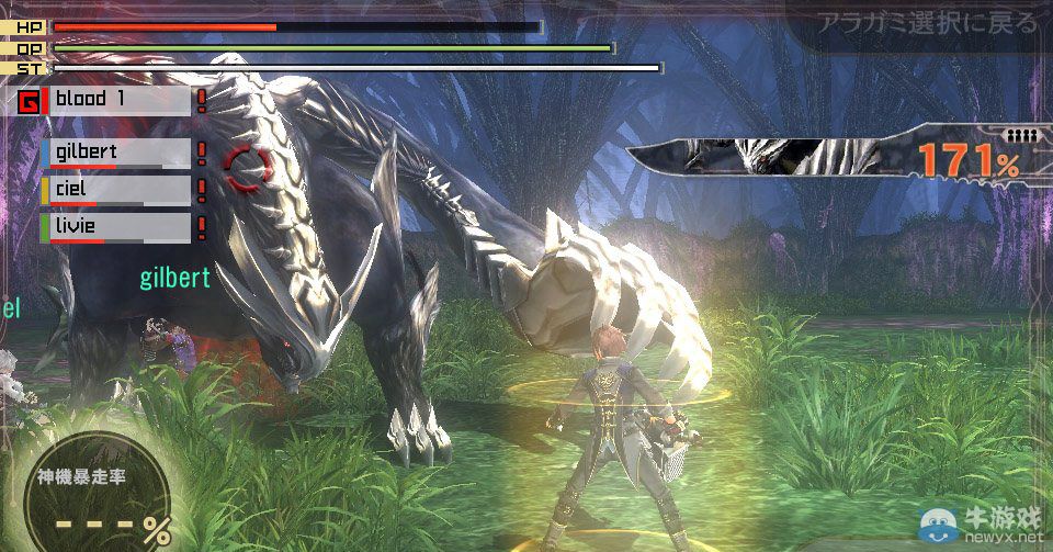 《噬神者2：憤怒爆裂》鮮血狂怒系統改良點介紹