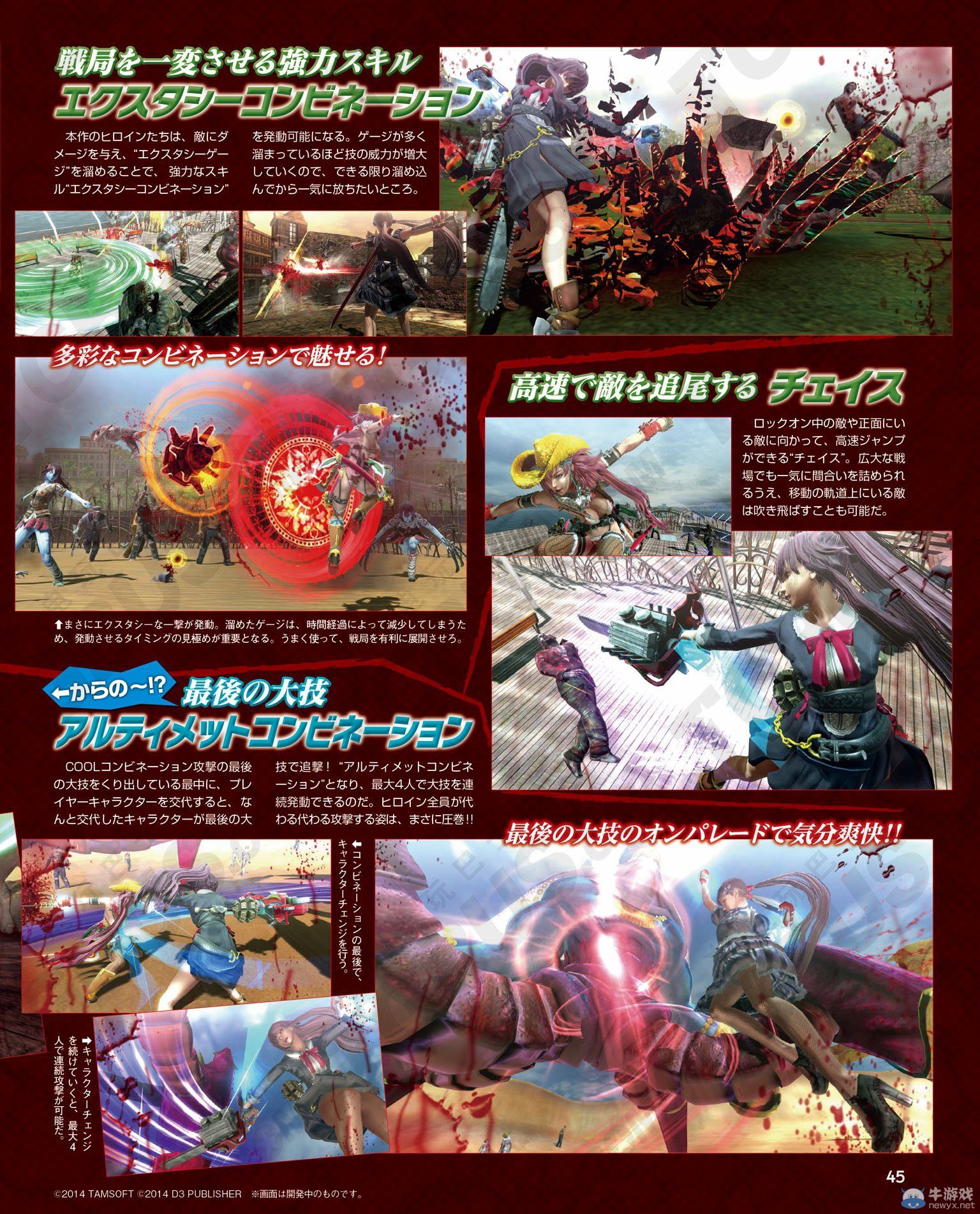 《御姐玫瑰Z2：混沌》四個戰(zhàn)斗系統(tǒng)詳細(xì)介紹