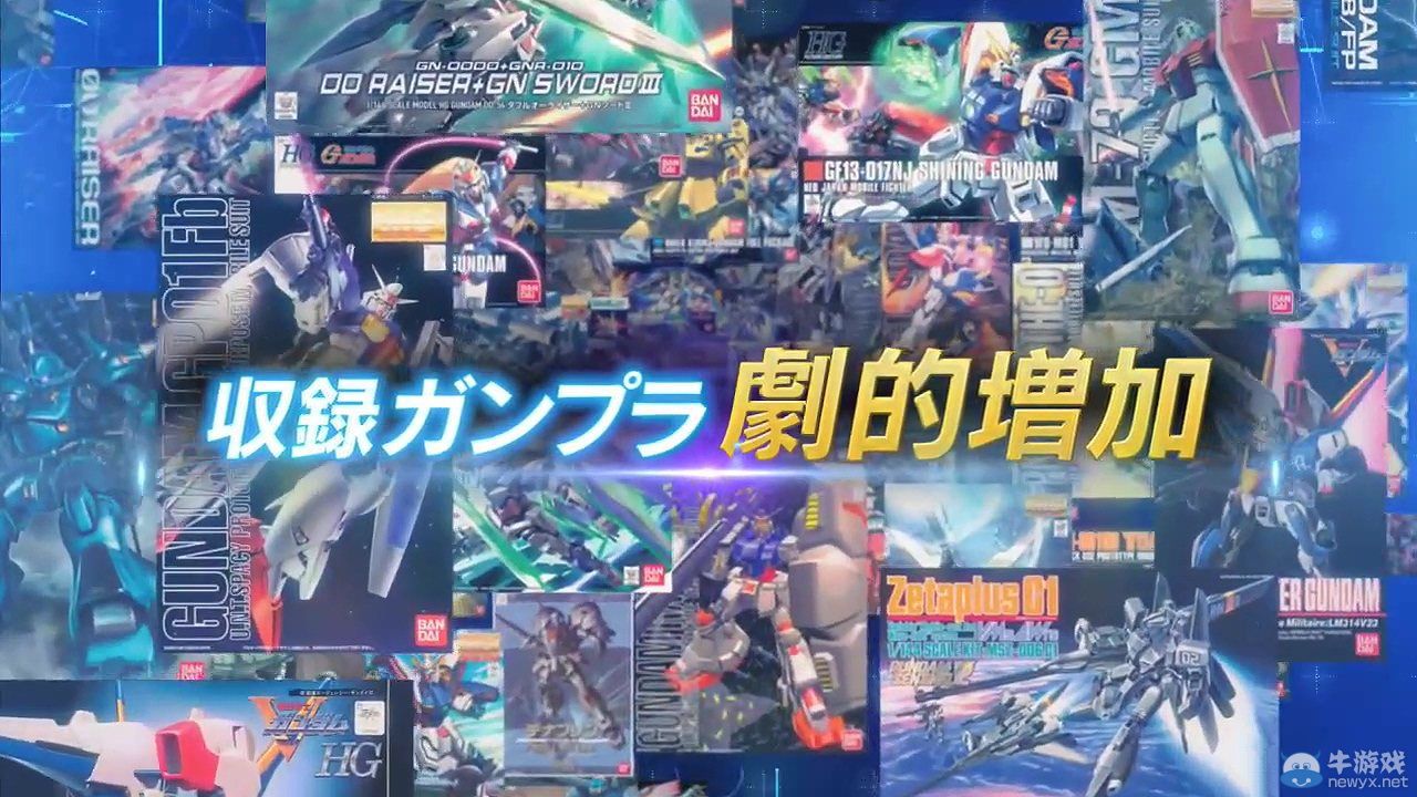 《高達破壞者2》TVCM：收錄兩種中文慣用翻譯