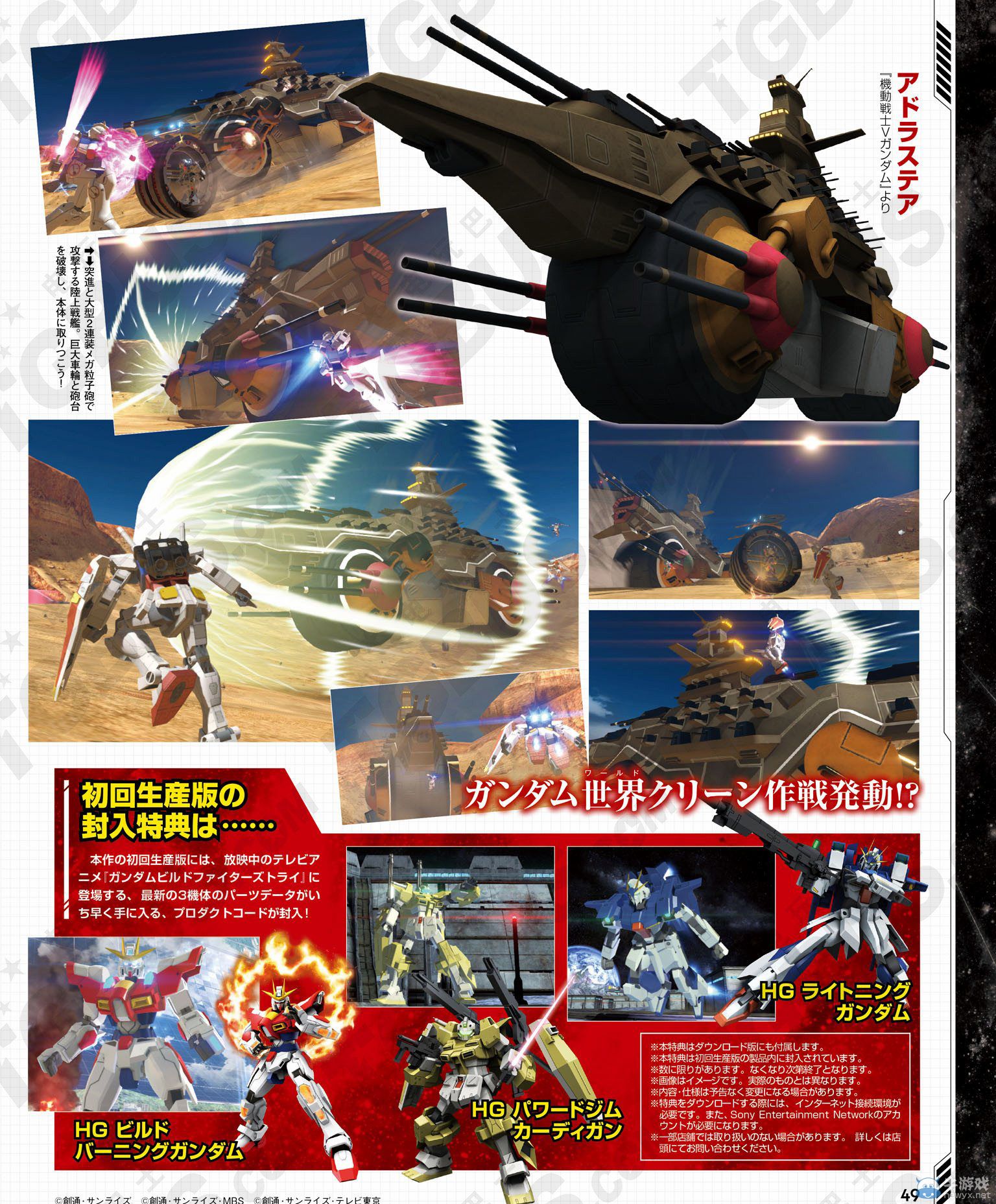 《高達破壞者2》大扎姆等巨大敵人戰斗畫面