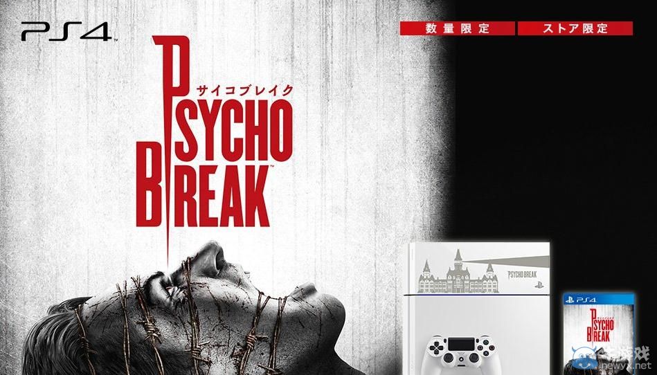 《心魔》數量限定PS4同捆套裝確定發售日公布
