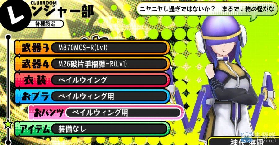 《彈丸少女》公開第4彈DLC詳情：10月15日配信