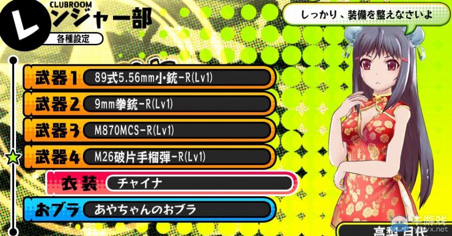 《彈丸少女》公開第4彈DLC詳情：10月15日配信