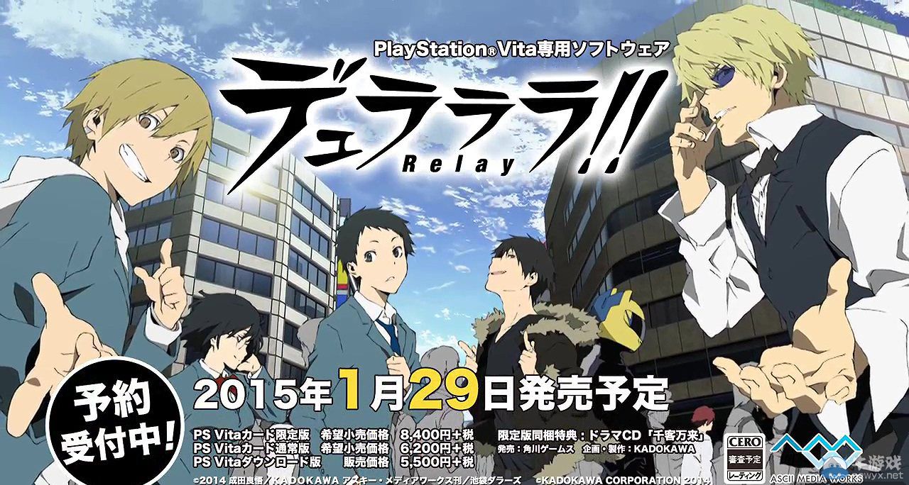 《無頭騎士異聞錄Relay》官網(wǎng)最新TVCM欣賞