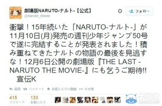 一代人青春的謝幕!《火影忍者》漫畫連載15年終說再見