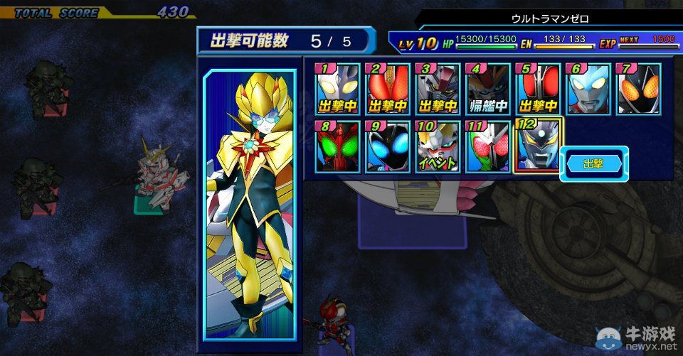 《超級英雄世紀》登場原創角色相關情報公開