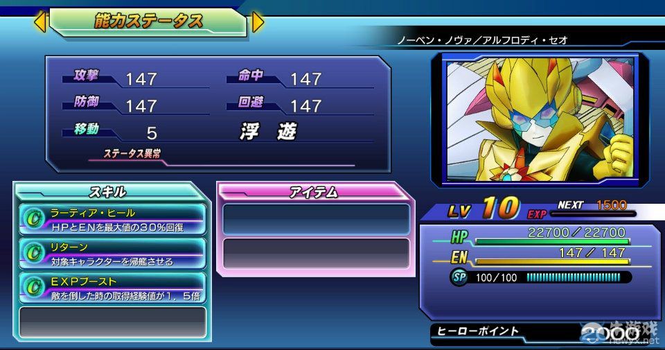 《超級英雄世紀》登場原創角色相關情報公開