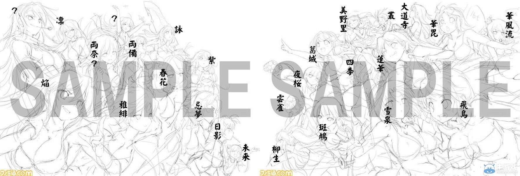 《閃亂神樂：少女們的選擇》封面線稿公布：一大波乳娘來襲