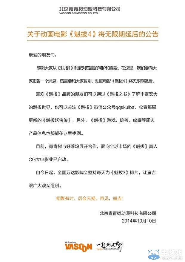 動畫電影票房遇冷 