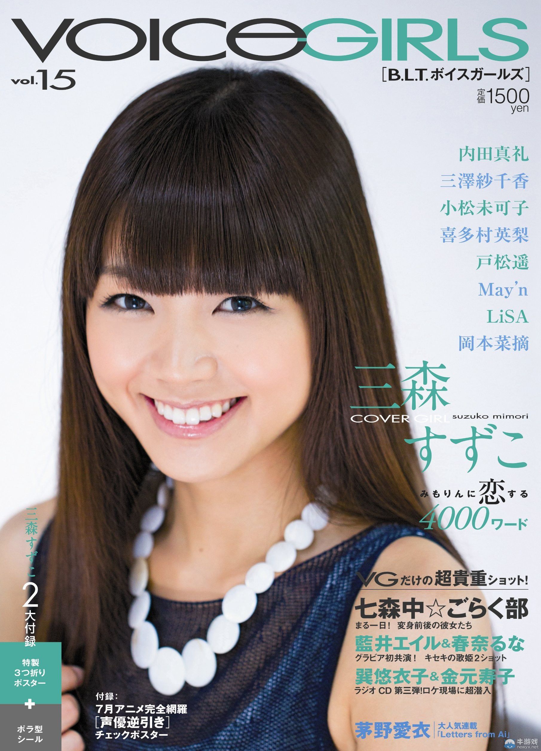 更新換代太頻繁 日本票選最美聲優男女Top10