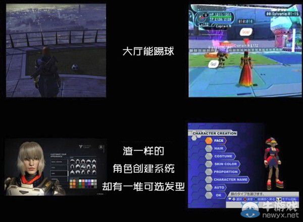 《命運》抄襲《夢幻之星OL》?玩家列出論據
