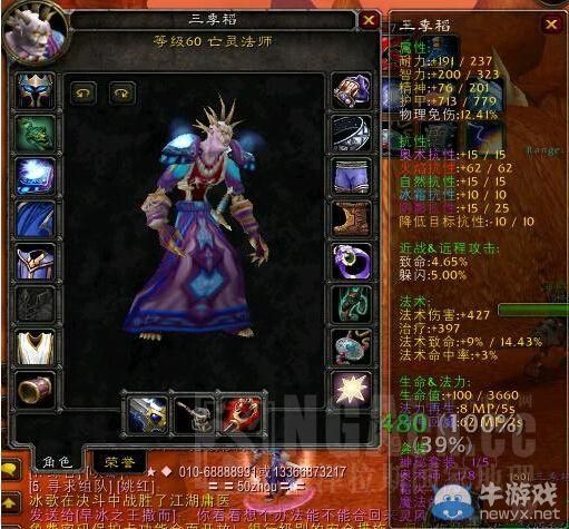 吐槽渣暴雪十一大罪狀：魔獸你應該這么改!