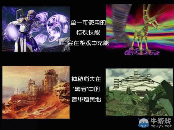 《命運》抄襲《夢幻之星OL》?玩家列出論據