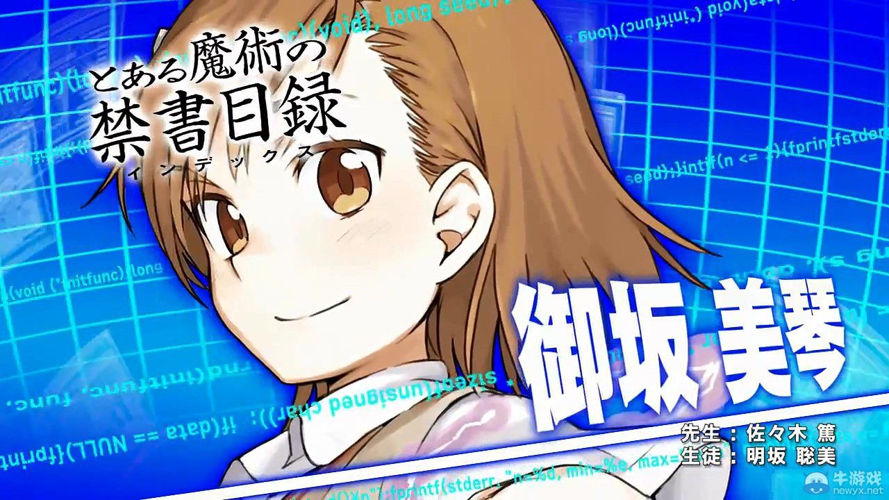 《電擊文庫：格斗巔峰》講座視頻御坂美琴篇中文字幕版