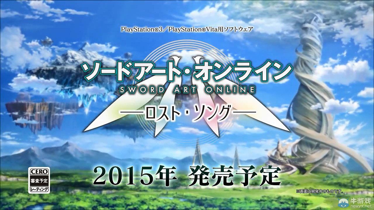 《刀劍神域：虛空碎片》第5彈TVCM 承上啟下