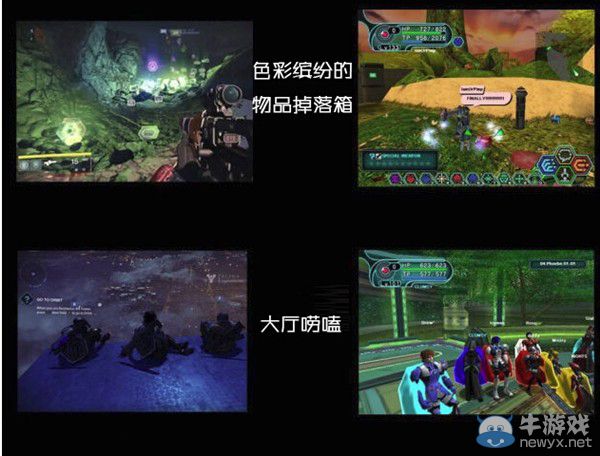 《命運》抄襲《夢幻之星OL》?玩家列出論據