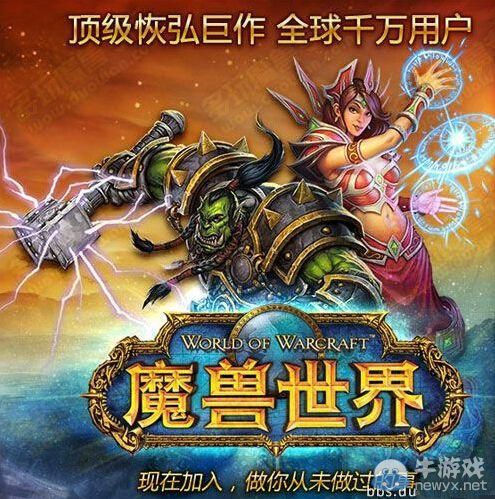 吐槽渣暴雪十一大罪狀：魔獸你應該這么改!