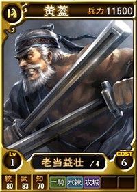 《三國志12：對戰版》西游記武將卡牌：羅剎女圓胸醉人