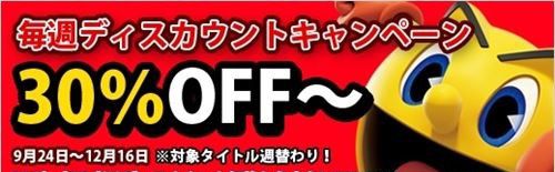紀念《山脊賽車》系列20周年大減價優惠詳情