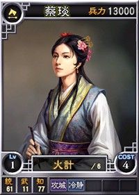 《三國志12：對戰版》西游記武將卡牌：羅剎女圓胸醉人