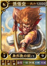 《三國志12：對戰版》西游記武將卡牌：羅剎女圓胸醉人