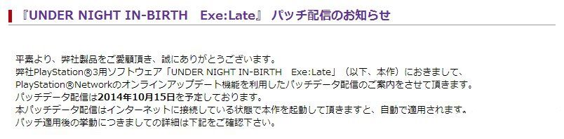 《夜下降生》官網更新：最新升級補丁開始配信
