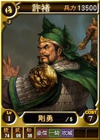 《三國志12：對戰版》西游記武將卡牌：羅剎女圓胸醉人