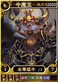 《三國志12：對戰版》西游記武將卡牌：羅剎女圓胸醉人