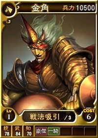 《三國志12：對戰版》西游記武將卡牌：羅剎女圓胸醉人