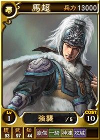 《三國志12：對戰版》西游記武將卡牌：羅剎女圓胸醉人