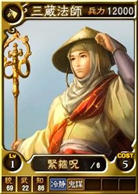 《三國志12：對戰版》西游記武將卡牌：羅剎女圓胸醉人