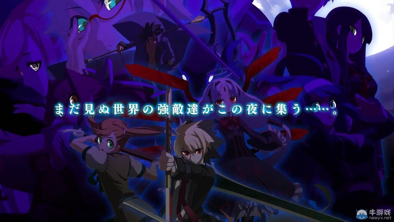 《夜下降生》官網更新：最新升級補丁開始配信