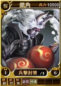 《三國志12：對戰版》西游記武將卡牌：羅剎女圓胸醉人