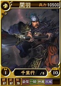《三國志12：對戰版》西游記武將卡牌：羅剎女圓胸醉人