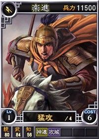 《三國志12：對戰版》西游記武將卡牌：羅剎女圓胸醉人