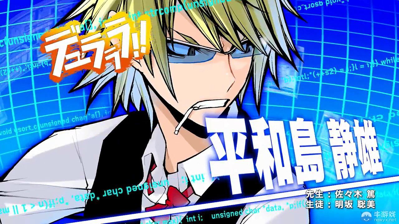 《電擊文庫：格斗巔峰》講座之平和島靜雄篇中文字幕版