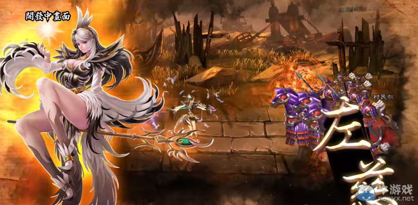 《三國戰紀》體驗版配信10月15日正式開放：爆乳貂蟬挺胸來戰