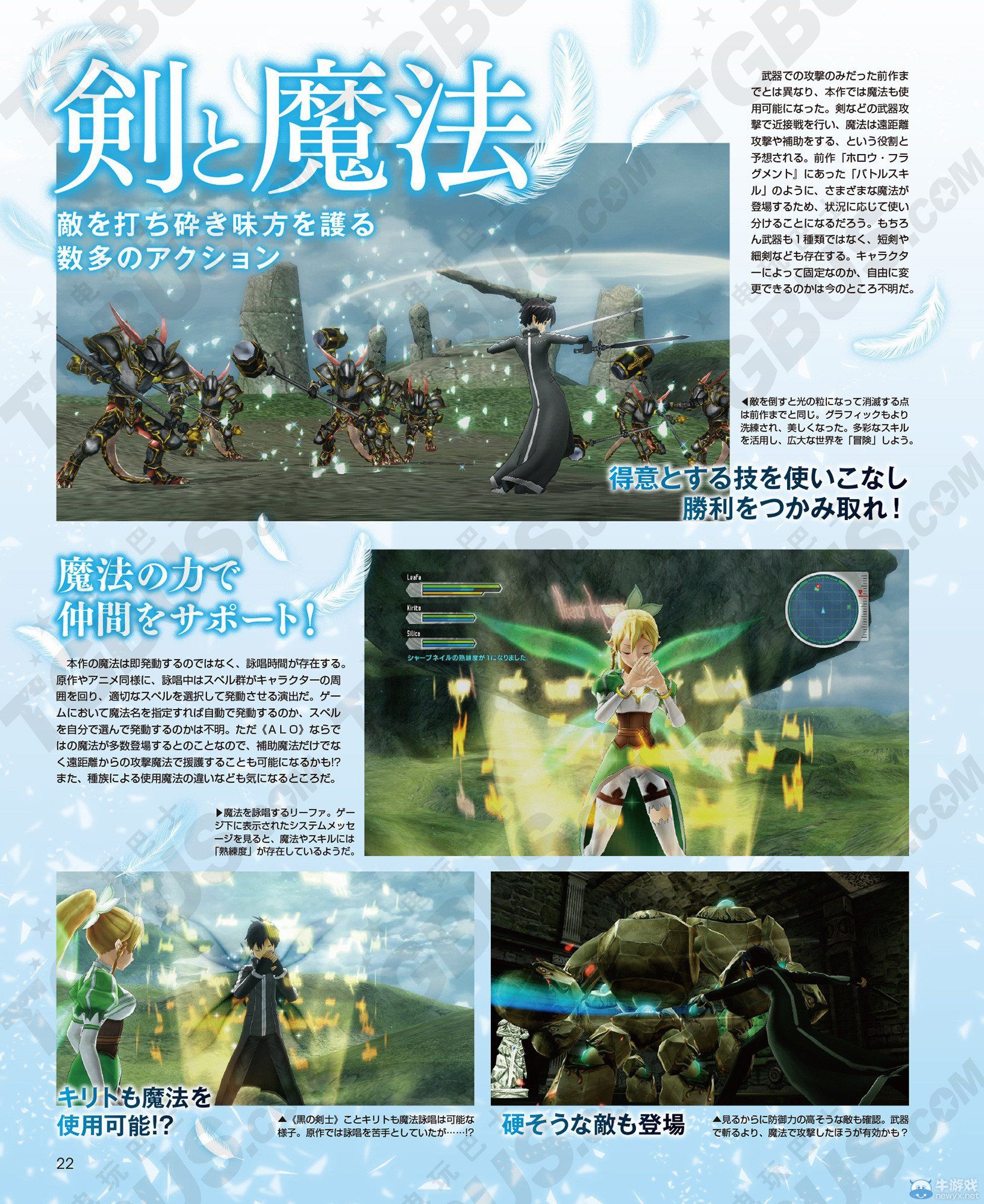 《刀劍神域：失落之歌》大量游戲畫面：自由飛翔