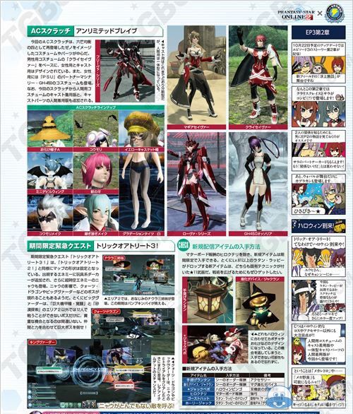 《夢幻之星在線2》EP3第二章故事配信：新特殊11星登場