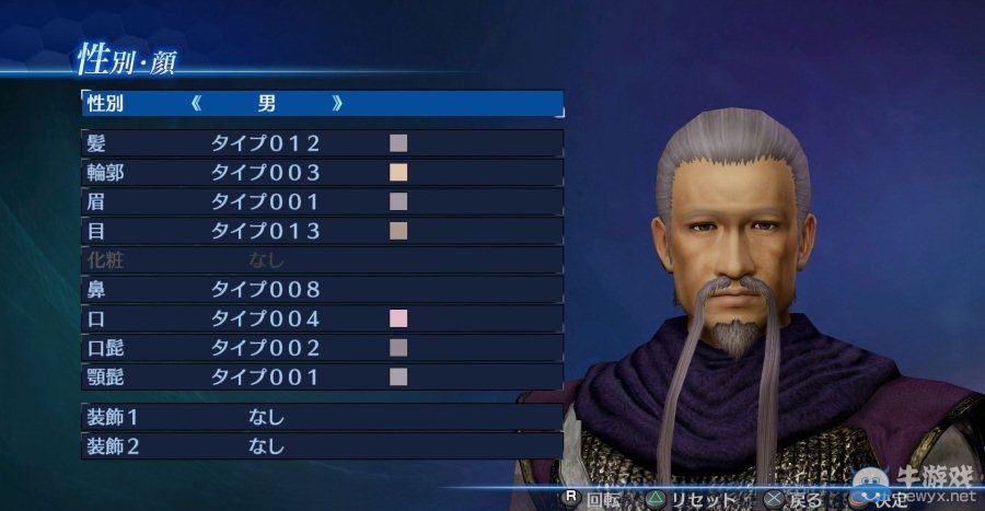 《真三國無雙7：帝國》特色編輯武將募集活動