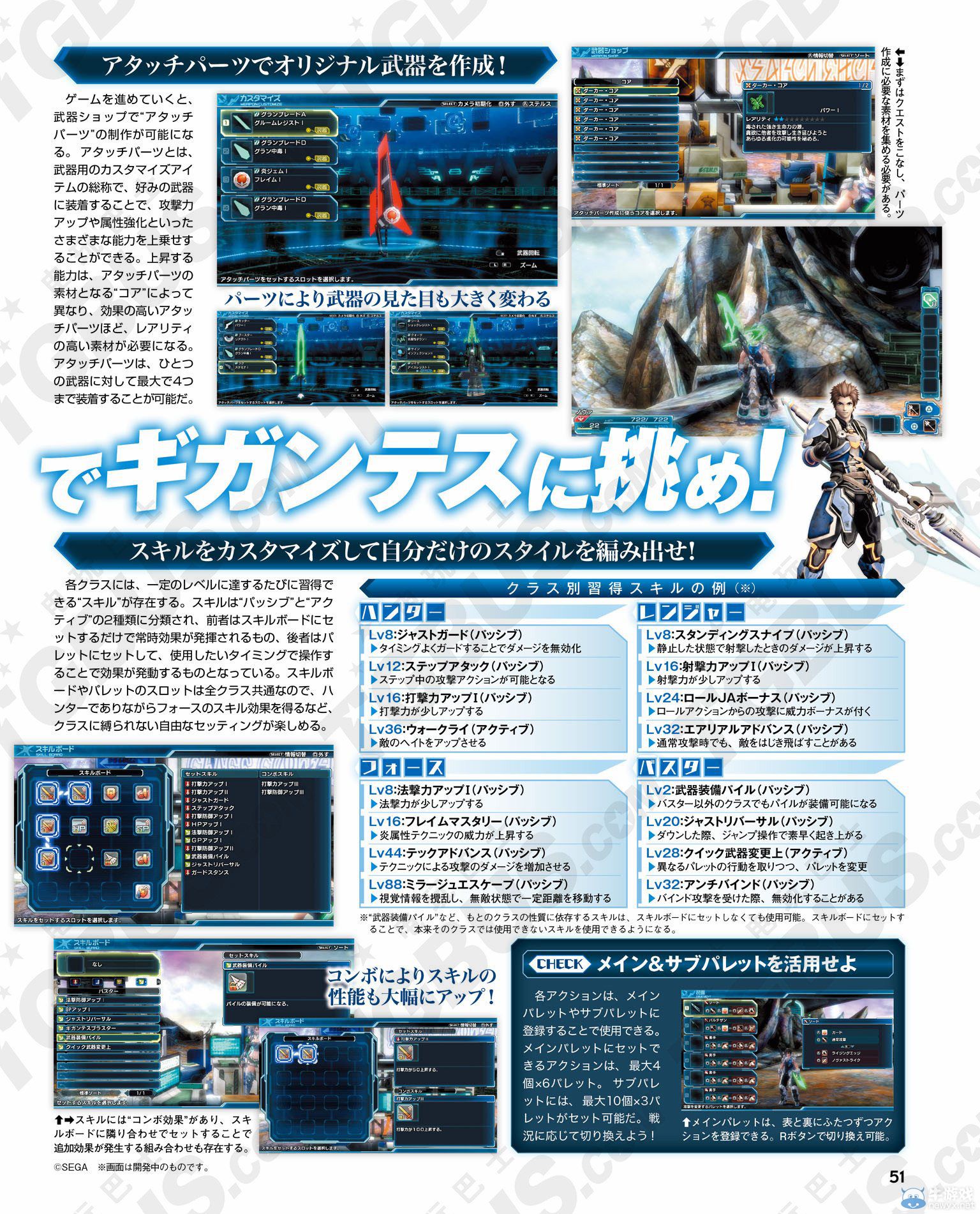 《夢幻之星：新星》新巨靈與角色自定義詳情