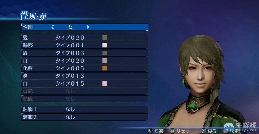 《真三國無雙7：帝國》特色編輯武將募集活動