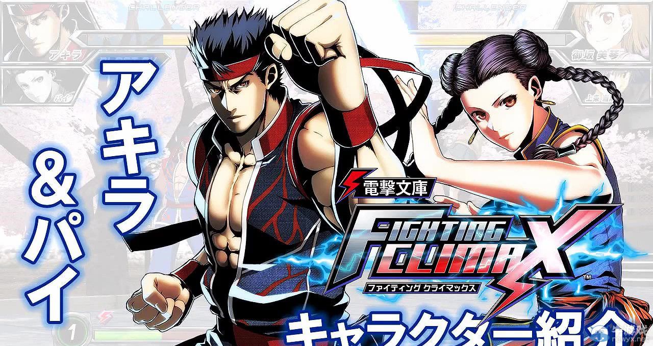 《電擊文庫(kù)：格斗巔峰》結(jié)成晶全招式介紹視頻