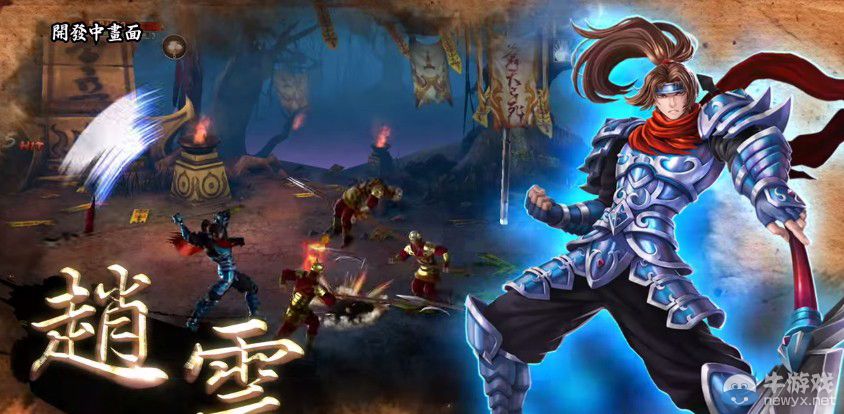 《三國戰紀》體驗版配信10月15日正式開放：爆乳貂蟬挺胸來戰