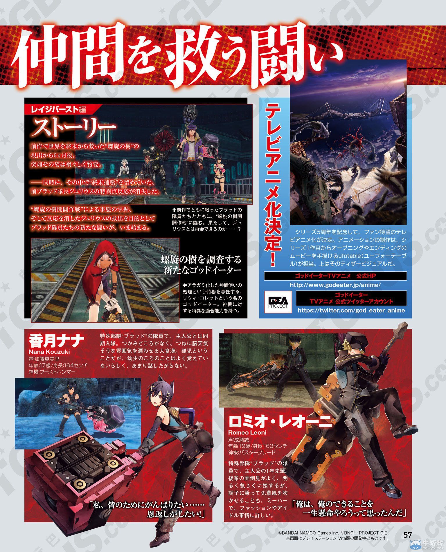 《噬神者2：憤怒爆裂》新神機與新追加系統詳細