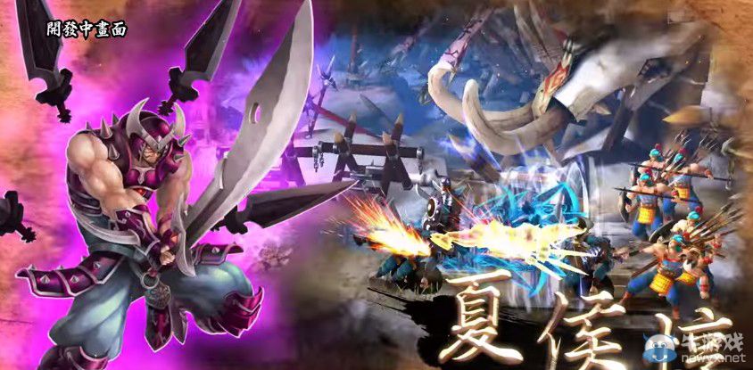 《三國戰紀》體驗版配信10月15日正式開放：爆乳貂蟬挺胸來戰