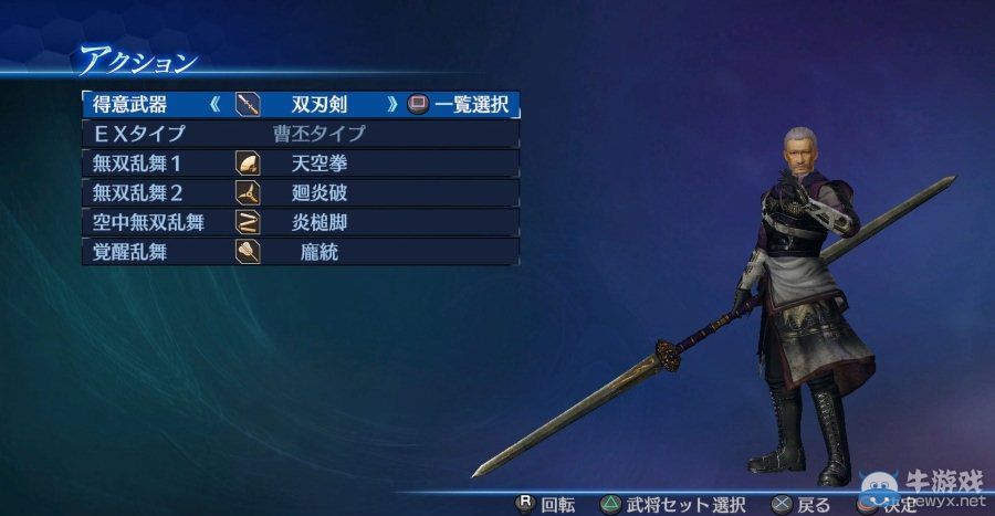 《真三國無雙7：帝國》特色編輯武將募集活動