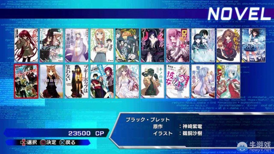 《電擊文庫：格斗巔峰》特殊模式與編輯模式介紹