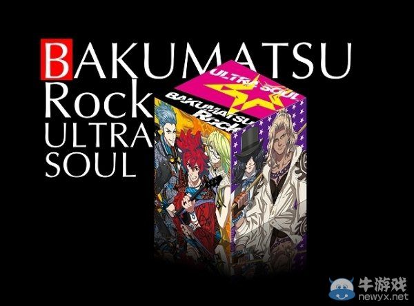 《幕末搖滾：超魂》公布新曲MV：店面體驗送禮物