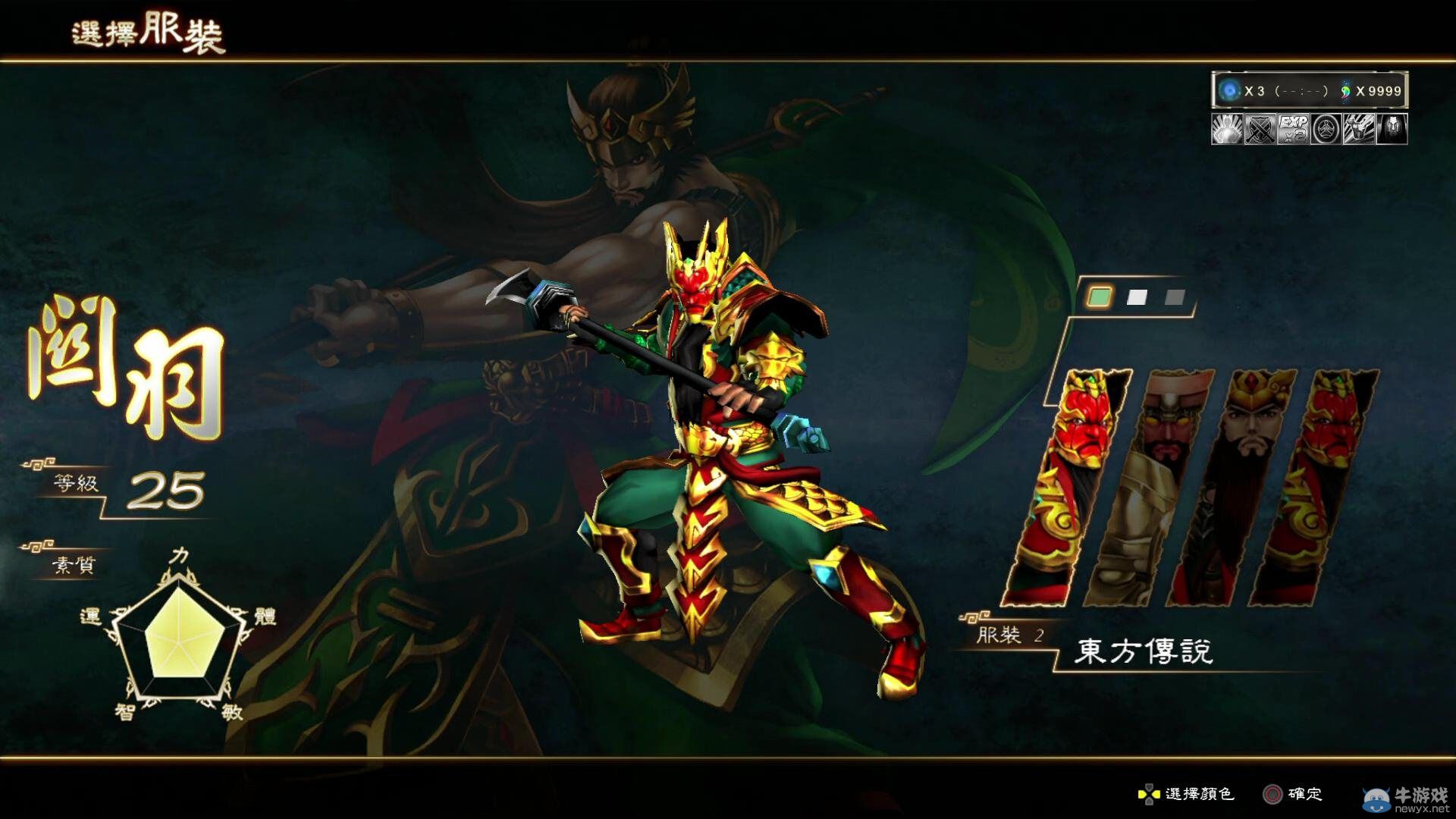 《三國戰(zhàn)紀》中文體驗版：全三名角色操作演示